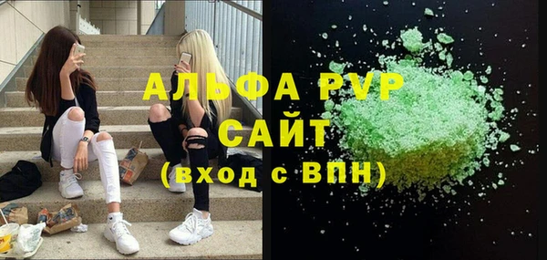 альфа пвп Белокуриха